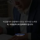 리앤종합법률사무소 이미지