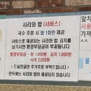 명동교자이태원지점