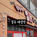 김민성아임넙띠기돈까스 이미지