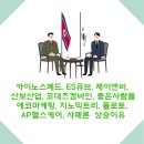 ES 헬스케어 이미지