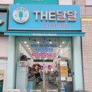 더달달 파주교하점 이미지