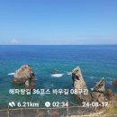 해파랑길36코스 바우길08구간