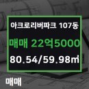 아크로공인중개사사무소 이미지