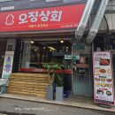 순대생각서정리점 | [오징상회] 평택 서정리 전통시장 근처 맛집 / 오징어...국밥·오징어순대·미나리전·튀김 / 점심특선...