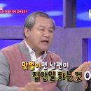 집에서 노는아내는 남편의 가사를 요구하지마!.jpg 이미지