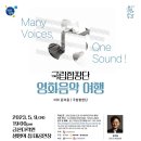 국립합창단 영화음악여행 네이버블로그