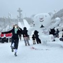 1만원으로 평창여행! 왕복교통+황태회관 황태미역국+스키점프 관람+월정사 전나무숲+민속식당 산채...