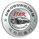 자동차 도색을 저렴하게 하는 곳 - 수원평동 이미지