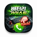 능평동-8 | 볼보 XC40 배터리 방전 교체/ 성남 광주 능평동 출장 교환 후기