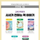 전라남도교육청담양도서관 이미지