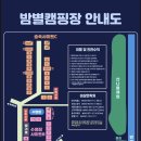 밤별2 캠핑장 이미지