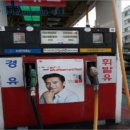 양천구주유소 이미지