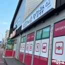 삼화드림마트