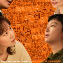 영알못이 평가해보는 콘크리트 마켓,윗집 사람들 이미지