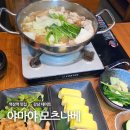야마야 강남N타워점 이미지