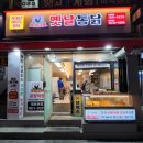 농가푸드옛날통닭 네이버블로그