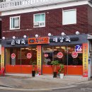 힘센복돼지