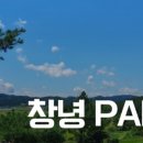 창녕파3 골프랜드 네이버블로그
