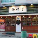 공주집 네이버블로그