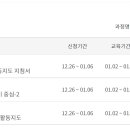 에듀몽원격평생교육원