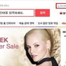 옥션 이베이 쇼핑에서 사용하는 쿠폰(5천원,1만원), 2017년 2월달 신청하세요(기한~2.2.목) 이미지