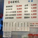한성찌개마을 이미지