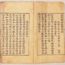 평창 상원사 목조문수동자좌상 복장유물 이미지