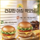 모닝소프트 | <맥도날드> 맥모닝 신메뉴, 그릴드 치킨 모닝 버거 후기 (가격, 칼로리, 판매시간)