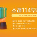 소래114공인중개사사무소 이미지