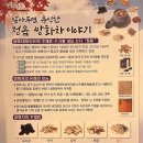 칠보농협 옹동제약 이미지