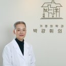 박강휘의원 이미지