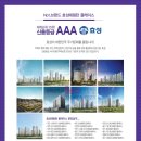 소사2지구 효성해링턴플레이스 이미지