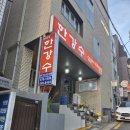 한강수 | 🥩 [서초 강남 맛집 도곡동/뱅뱅사거리] 한강수 내돈 내산 방문 후기 입에서 살살 녹는 한우 특수 부위...