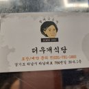 더우개 식당