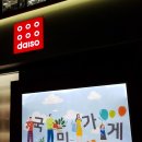 속초 해수피아 | 국내최대 속초 다이소 본점 방문 후기