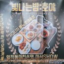 빛나는밤호야 이미지
