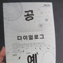 이강효 | 서울공예박물관 공예 다이얼로그 전시 후기 - 분청 금박 채화 현대 공예의 깊이를 만나다
