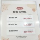 (주)아워홈 목동제일여성병원점 | 양천/강서 목동 임산부 왁싱 : 간호사 출신 원장님 임산부 브라질리언 왁싱 후기