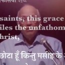 Confess your sins, like Paul Zac Poonen 이미지