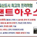 광교한양수자인아파트 이미지