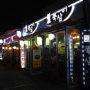 쭈꾸쭈꾸쭈꾸미 - 서귀포시 이중섭로 11 | 쭈꾸쭈꾸쭈꾸미