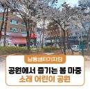 소래어린이공원 네이버블로그