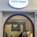 sojae( 소재 ) 이미지