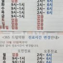 365드림의원 이미지