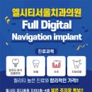 엘시티서울치과의원 이미지