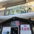 솔밭휴게소화장실 이미지