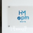 희명기획
