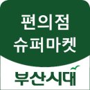 구포편의점 이미지