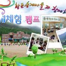 황둔정보화마을