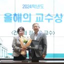 건축과 정수은 교수, ‘올해의 교수상’ 수상 이미지